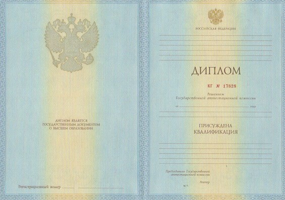 Заказать оригинальный диплом для иностранцев Купить оригинальный диплом для иностранцев